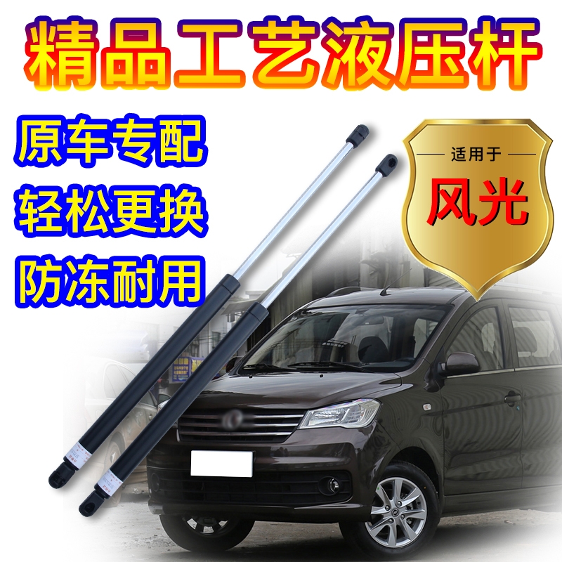 东风后备箱支撑杆后备箱