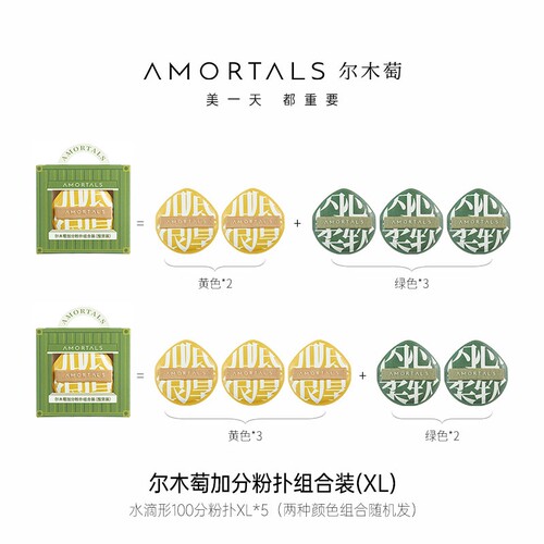 尔木萄加分粉扑棉花糖超软5个囤货装化妆不吃粉