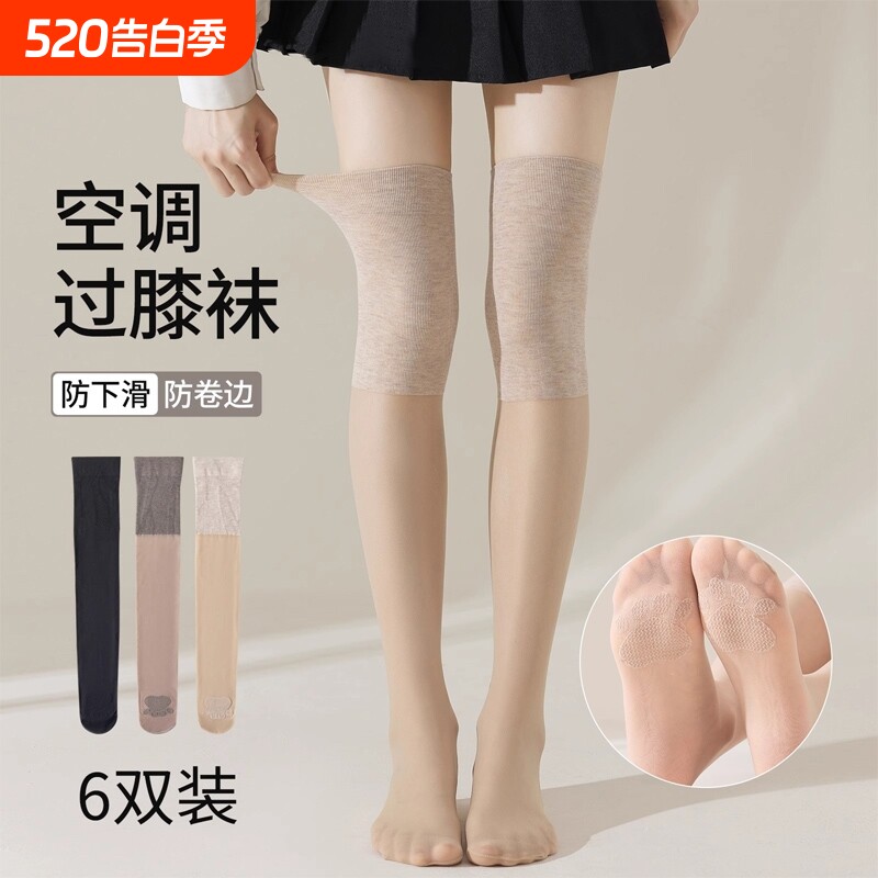 女防滑过膝袜护膝防勾丝袜子中筒长筒袜薄款夏季半截袜套关节吸汗