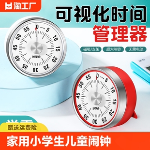 小学生时间管理器儿童闹钟计时器厨房定时器机械学习分钟磁吸简易