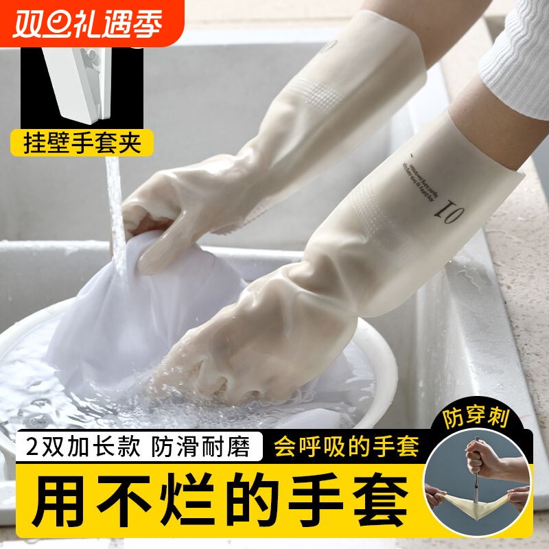 丁腈洗碗手套女家务清洁防水厨房橡胶加绒耐用洗衣服加厚加长乳胶