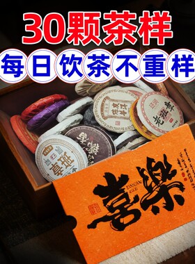 云南冰岛普洱茶熟茶糯香老班章生茶陈皮小饼小包装盲盒茶叶自己喝