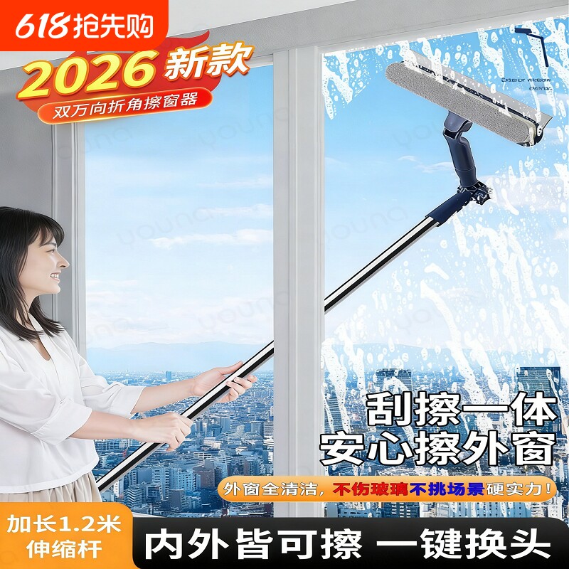 擦玻璃神器家用高层窗外专用玻璃刮水器保洁工具擦内外窗户洗玻璃