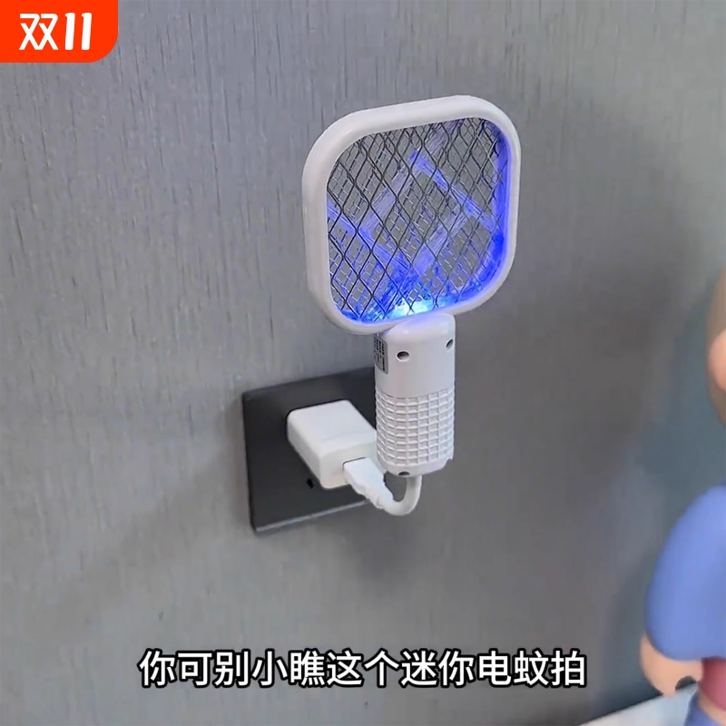 家用usb紫光灭蚊灯电蚊拍诱杀灭蚊户外野餐随身车载低功耗驱蚊器迷你充电电网