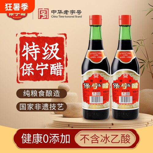保宁醋特级440ml老字号非遗技艺