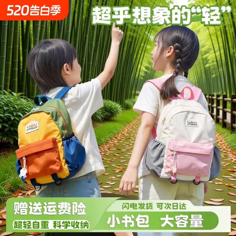 幼儿园儿童双肩包背包书包轻便小学男女童出游超轻户外春游大容量