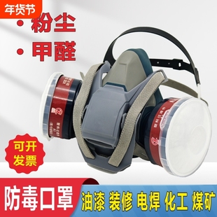 6502快扣是防毒口罩装修打磨喷漆电焊化工煤矿防毒防尘活性炭面具