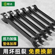 胜达开口扳手8-10叉口叉子呆扳手14一17固定双头板子扳手工具套装