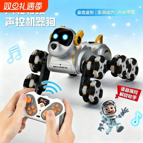 2025新款八轮特技智能机器狗儿童玩具遥控编程机器人男孩礼物语音