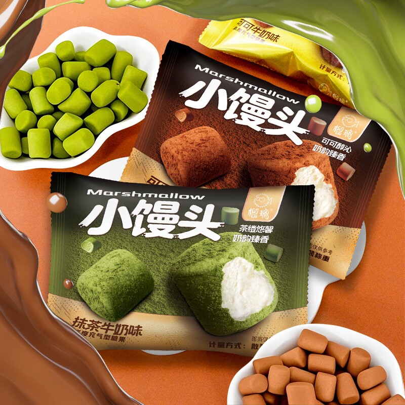 【绵绵小馒头】可可味抹茶味棉花糖糖果下午茶休闲招待零食小吃