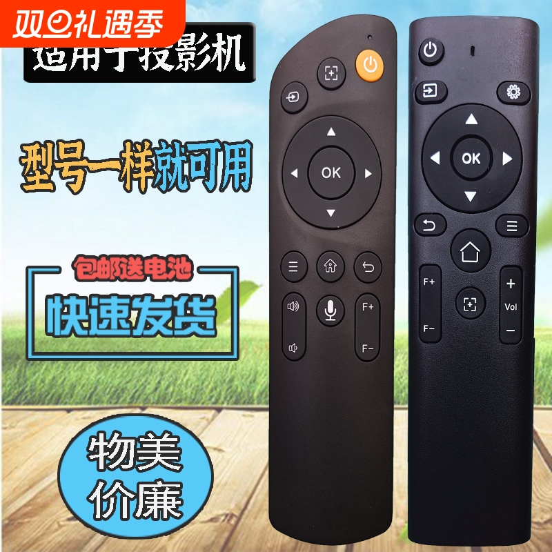 适用微影y10康佳e20pro/c1/H4 pro/h8 pro/H31/C2/S3/S6爱国者h36欧乐思sd260福满家/欧乐思投影机/仪遥控器