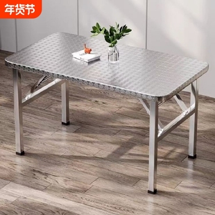 不锈钢折叠桌长方形家用餐桌吃饭桌子长桌小方桌烧烤摆摊长条桌子