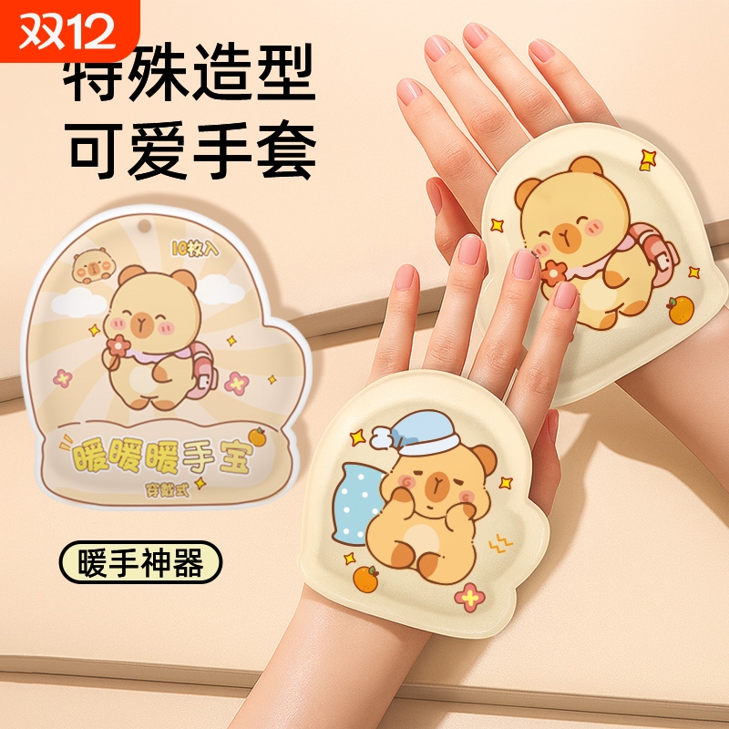 穿戴式暖手贴自发热手套款暖手宝学生手握指套免贴2025暖宝宝