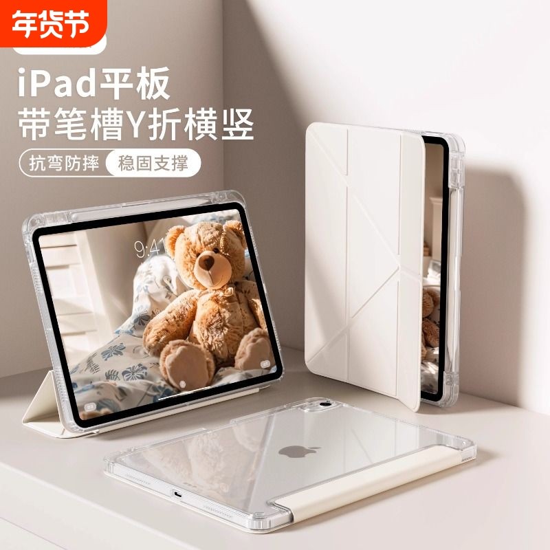 适用iPadair6保护壳3+y折iPadPro保护套苹果平板保护壳十代iPad9轻薄透明8/7mini6壳带笔槽air5/4防弯air13壳,3C数码配件,平板电脑保护套/壳,淘宝优惠券,粉丝福利购,淘宝优惠卷