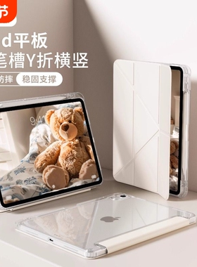 适用iPadair6保护壳3+y折iPadPro保护套苹果平板保护壳十代iPad9轻薄透明8/7mini6壳带笔槽air5/4防弯air13壳