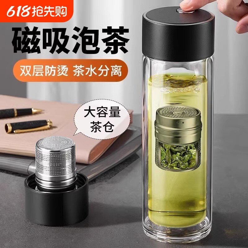 茶杯磁吸茶水分离杯子2026男新款办公温显双层磁弹泡茶杯玻璃水杯