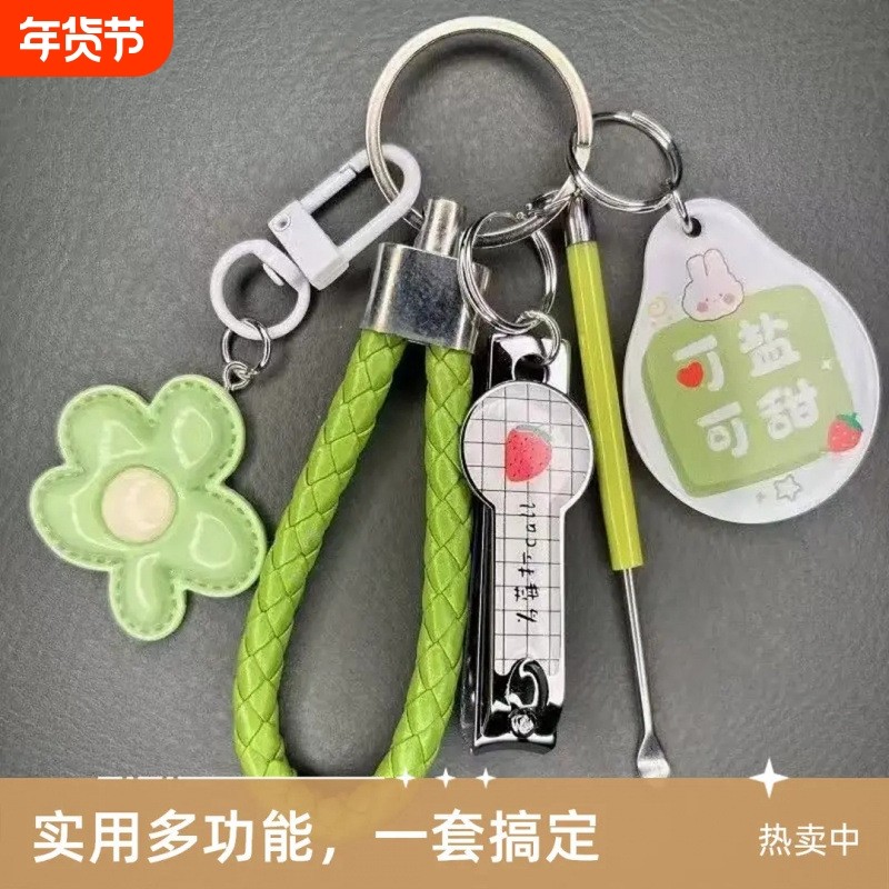 可爱钥匙扣少女闺蜜挂件配饰指甲刀挖耳勺情侣钥匙链套装挂绳实用,服饰配件/皮带/帽子/围巾,钥匙扣,淘宝优惠券,粉丝福利购,淘宝优惠卷