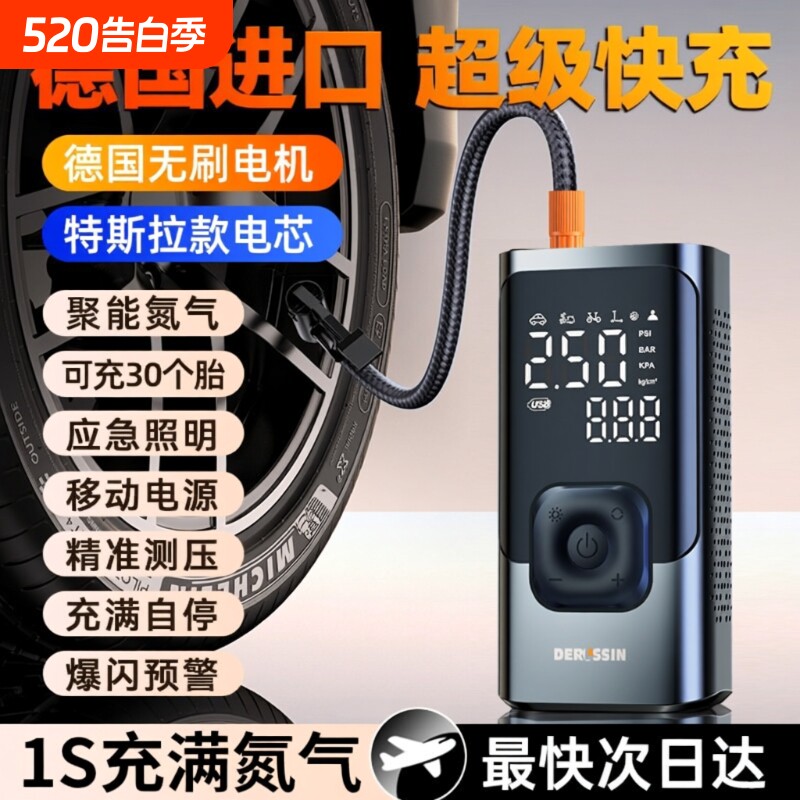 车载充气泵无线便携式汽车电动打气筒轿车轮胎车用胎压监测加气宝