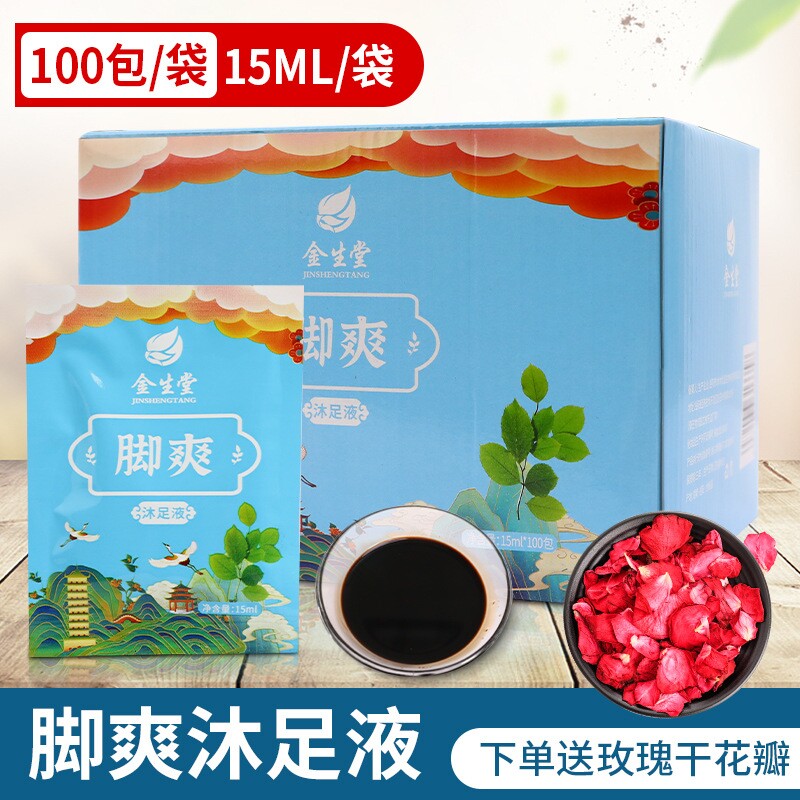 脚爽克星泡脚粉浴足浴粉足浴剂足疗用品泡脚药水男女通用包邮批发