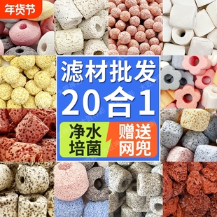 滤材鱼缸专用过滤材料过滤石过滤器活性炭石英球细菌屋水质过滤桶
