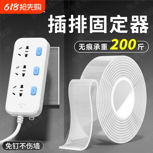 无痕胶插排插座固定器插线板墙贴纳盒路由器墙壁墙神器