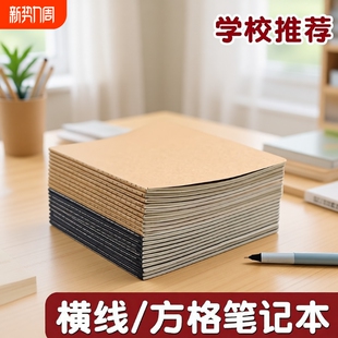16K牛皮纸笔记本大学初高中专用复古B5 A5简约考研手账本加厚横线练习簿日记A4实用小学生空白日记本子软面抄