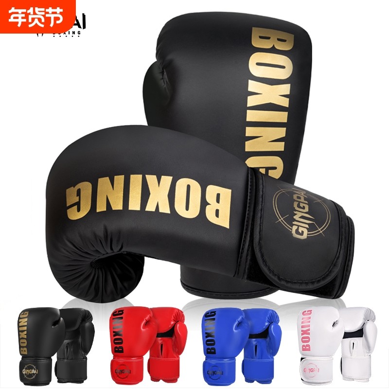 专业拳击手套成人儿童散打搏击格斗打沙袋拳套男女泰拳训练手套,运动/瑜伽/健身/球迷用品,拳击手套,淘宝优惠券,粉丝福利购,淘宝优惠卷