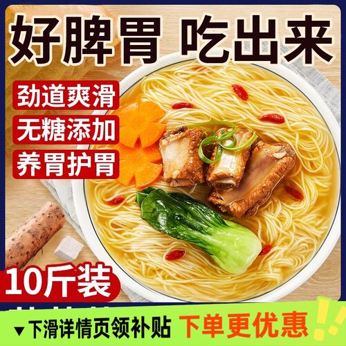 正宗茯苓薏米山药龙须面淮山面条铁棍挂面线面刀削面细面营养早餐