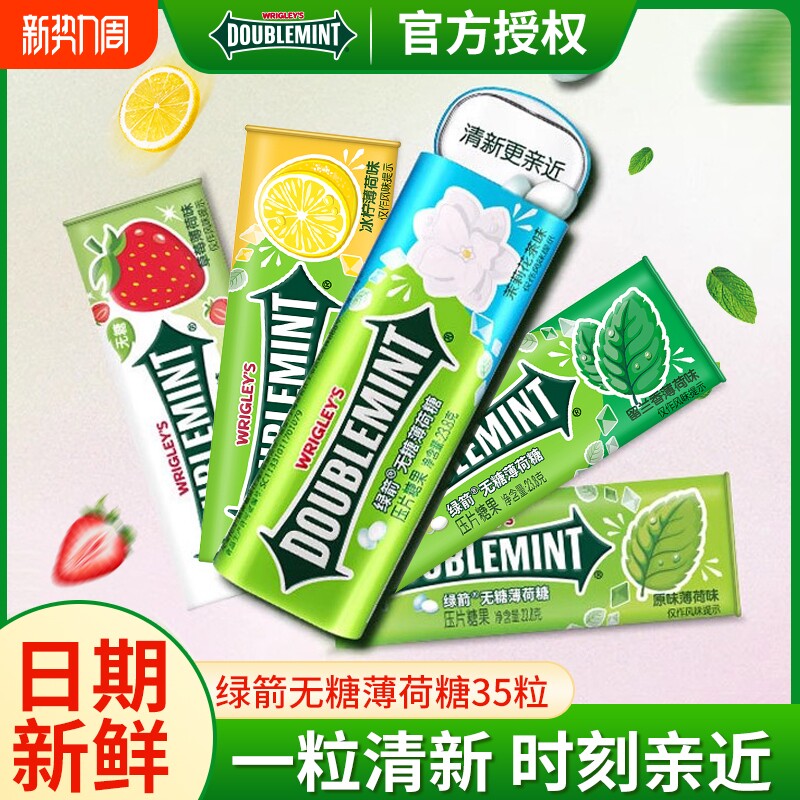 绿箭无糖薄荷糖35粒铁盒口香糖无糖口气含片糖果零食茉莉薄荷味