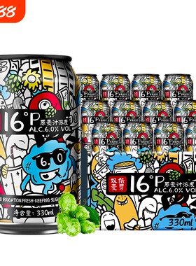 16度全麦双倍麦芽啤酒