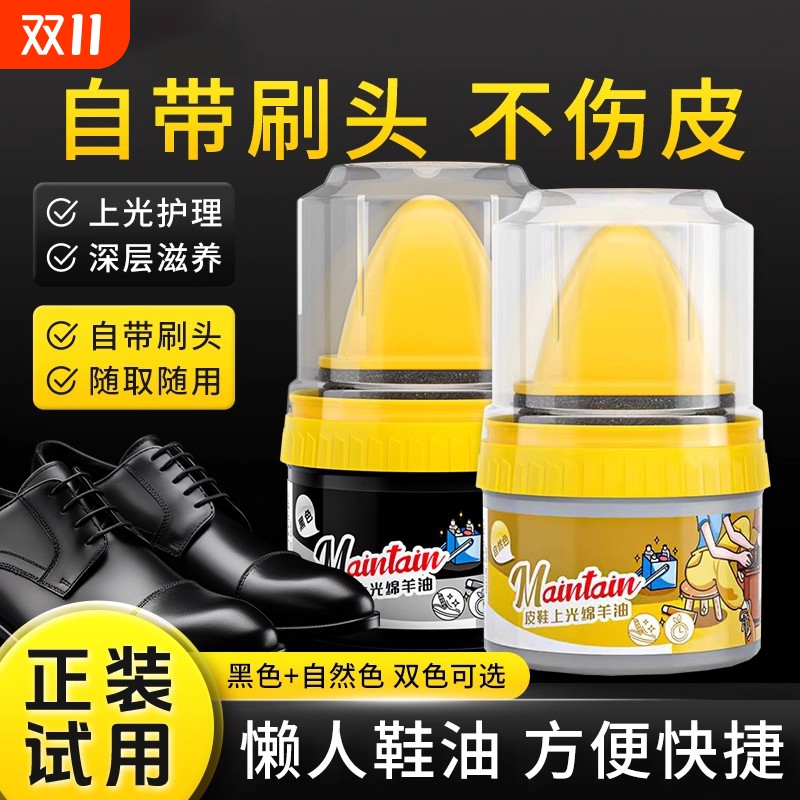 皮鞋油无色通用真皮去污保养油黑色擦鞋子高级绵羊油护理补色神器