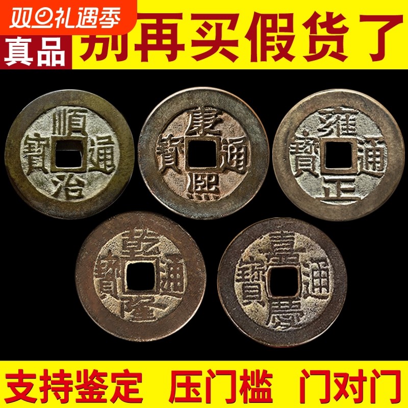 五帝钱真品压门槛开过入户门对门过门石下压的铜钱光摆件葫芦挂件