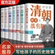 历史其实很有趣全套9册历史类书籍春秋战国秦朝唐朝三国清朝明朝宋很三四五六年级课外阅读小学生课外书青少年初中经典 国学正版