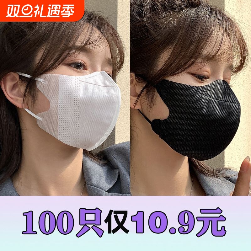 3d立体口罩独立包装立体防护口罩一次性黑白色高颜值防尘面罩秋冬