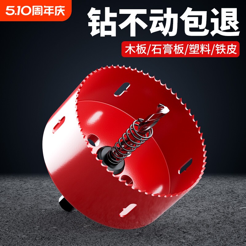 木工开孔器钻头打孔器木板木头筒灯塑料石膏板专用钻孔电钻亚克力