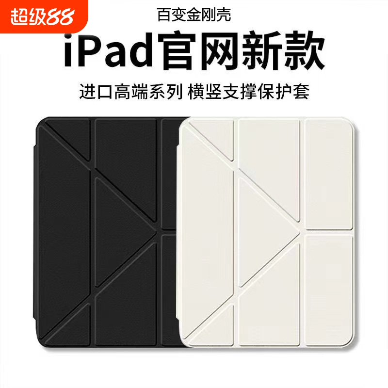 新款ipadY型晶钻平板保护套