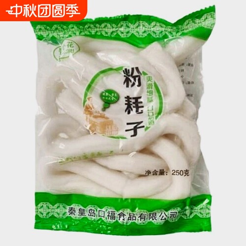 正宗东北粉耗子微辣|千人加购