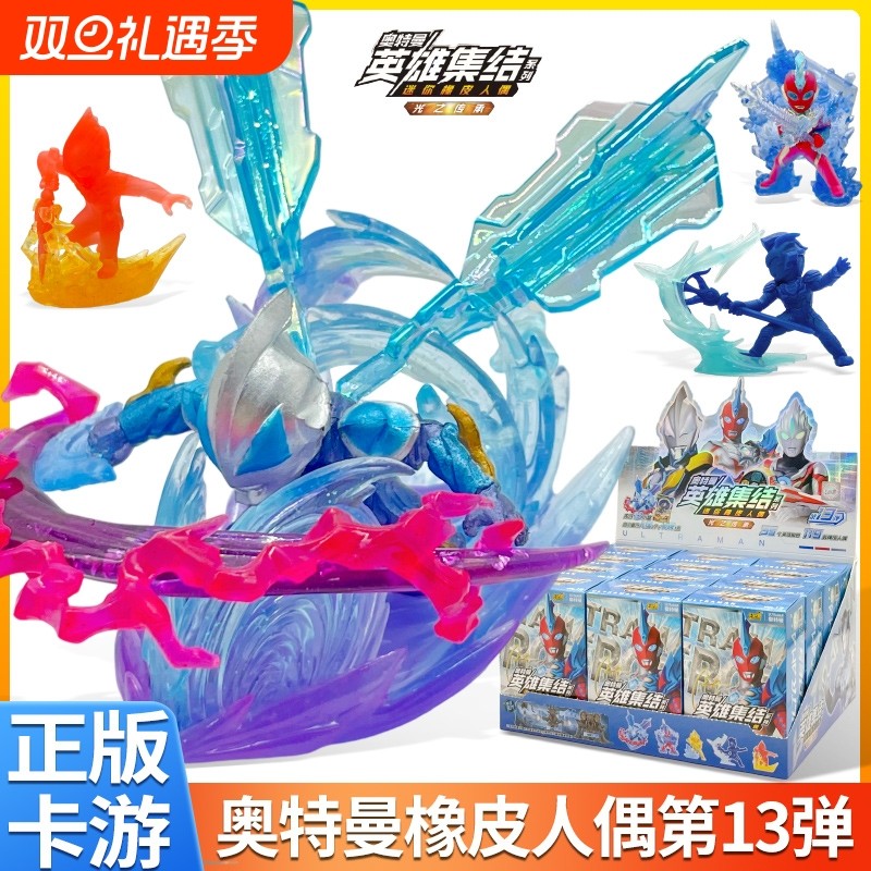 卡游奥特曼橡皮擦人偶第13弹盲盒特殊隐藏捷德迷你XP卡牌男孩玩具