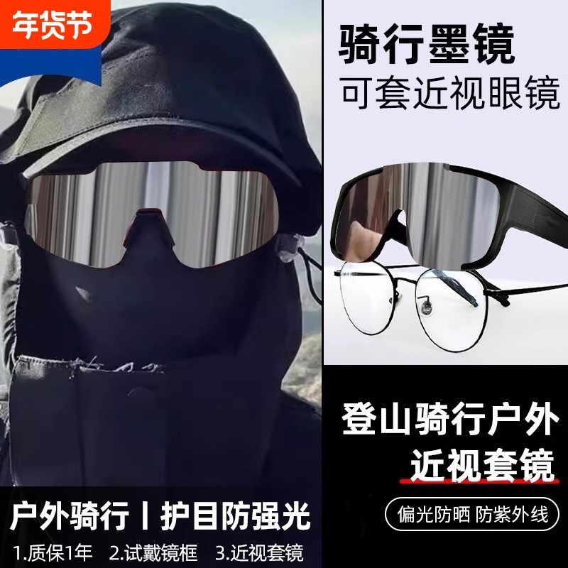 近视套镜骑行眼镜男款偏光运动防风防紫外线护目镜太阳镜潮墨镜