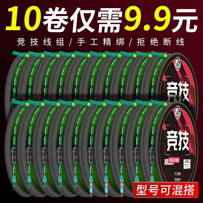 高端竞技线组手工野钓钓鱼线主线套装超强拉力黑坑传统子线夹款,户外/登山/野营/旅行用品,线组,淘宝优惠券,粉丝福利购,淘宝优惠卷