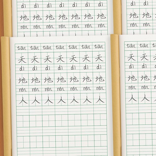 田字格本小学生汉语拼音本