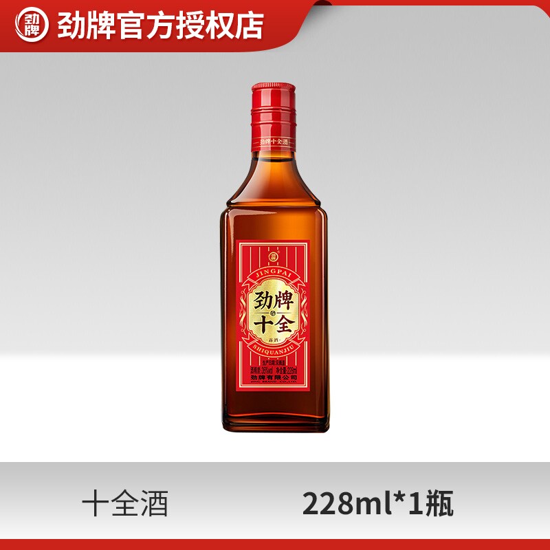 新品劲牌35度228ml十全酒水小光瓶养正品生酒补旗舰店人参