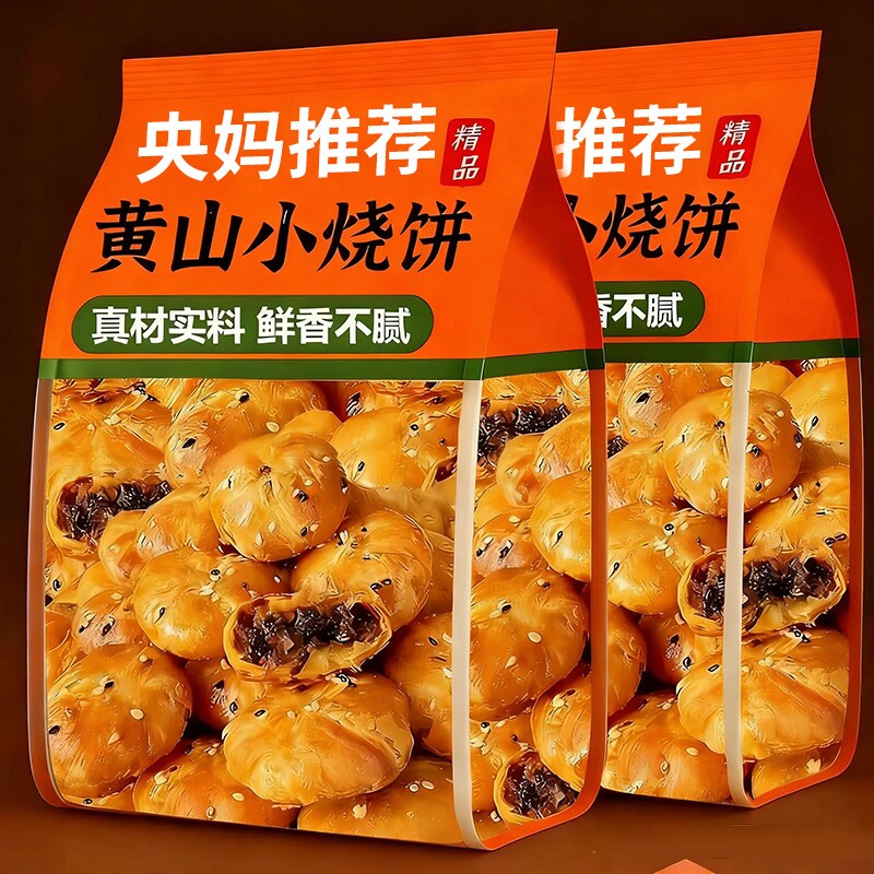 黄山烧饼梅干菜扣肉酥饼正宗安徽特产特色小吃早餐面包好吃的零食