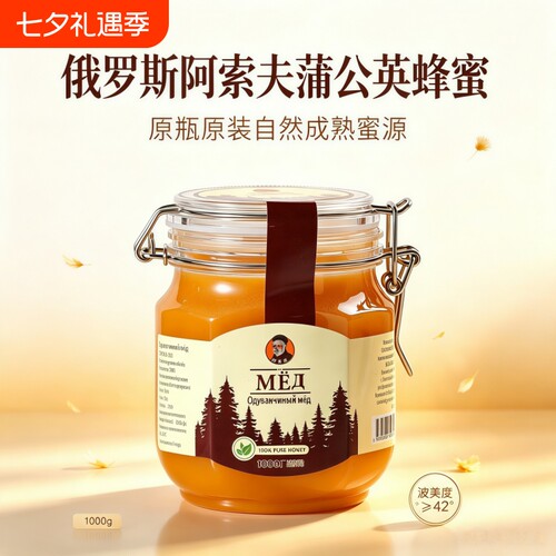 蒲公英蜜纯正天然无添加结晶蜂蜜