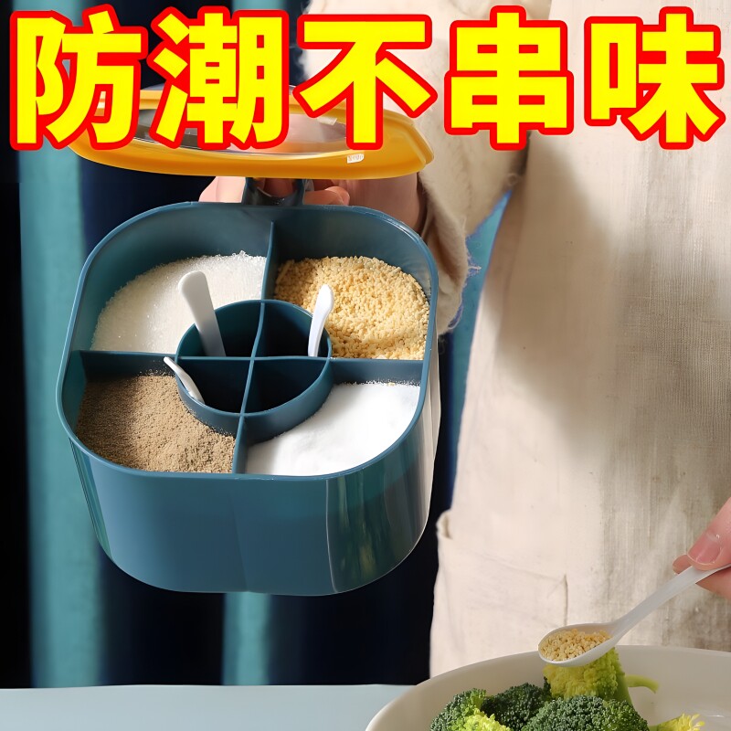 调料盒组合套装厨房家用调味罐佐料香料收纳盒一体多格四合一烹饪