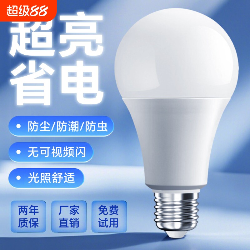 超亮led灯泡e27螺口小球泡5w