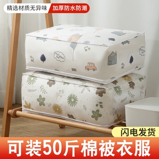 被子收纳袋衣服整理袋专用防水防潮棉被袋衣物搬家袋子大容量衣柜