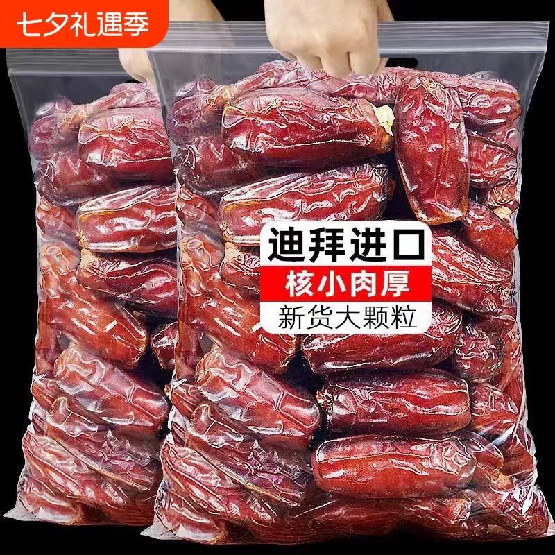 【0添加】正宗新疆特产黑椰枣大椰枣无添加即食免洗官方旗舰店