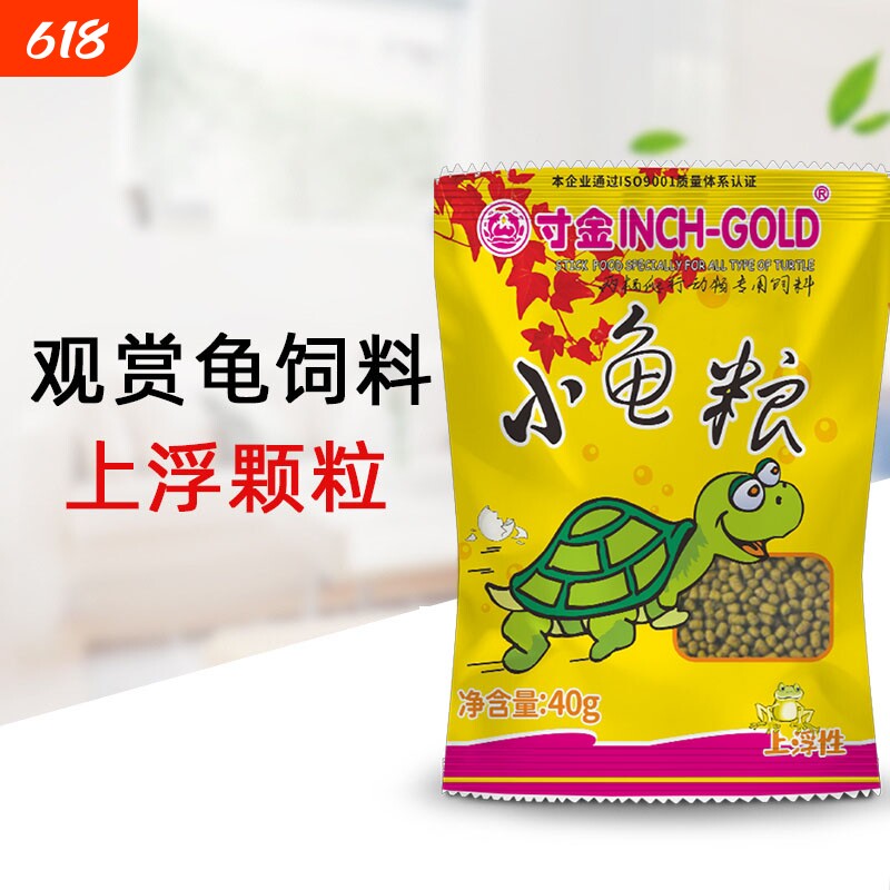 小乌龟龟粮饲料通用虾干鱼干巴西草龟补钙专用食物大颗粒小颗粒