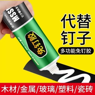高粘度免钉胶速干免打孔胶代钉胶粘墙卫浴厨房置物架贴墙无痕代钉